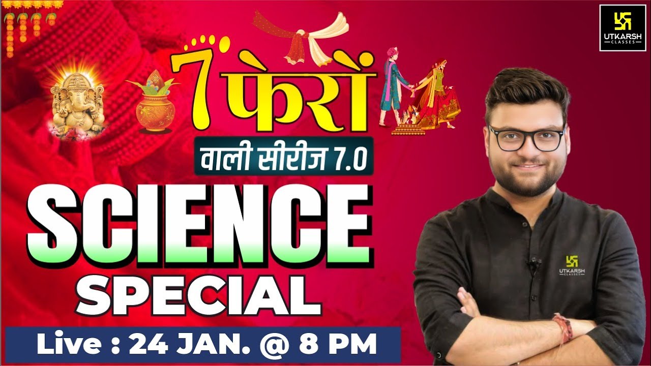7 Phero Wali Series 7.0 | Science Special | Episode 1 | Kumar Gaurav Sir