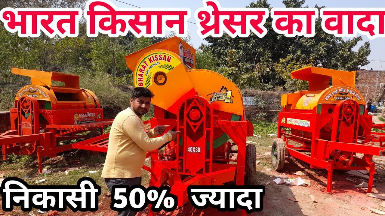 Bharat kissan thresher machine| saste toka thresher machine| गेहूं थ्रेसर | technical tejasvi kisan