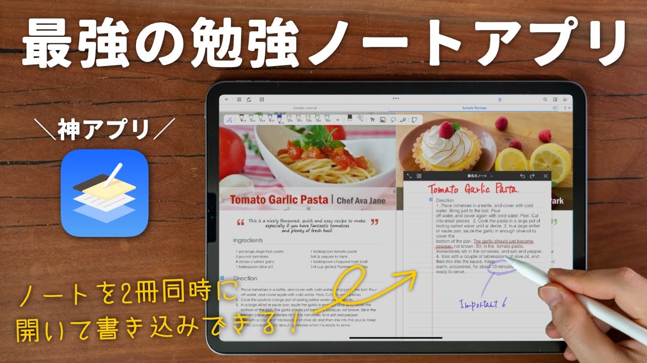 【神アプリ】iPadでの勉強に超便利な手書きメモアプリ「Flexcil」がすごい！
