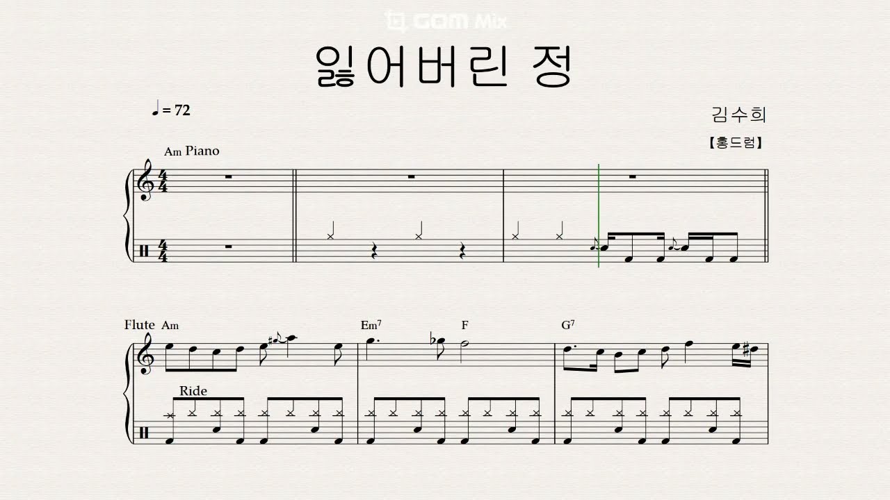 【홍드럼앙상블】#잃어버린 정 #김수희노래엠알
