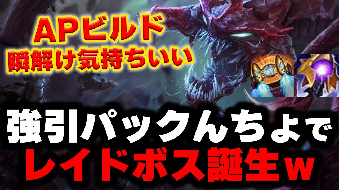 【LOL・TOP・ジャックス対策】チョガスで敵の脳を破壊するのが楽しすぎるｗｗｗ