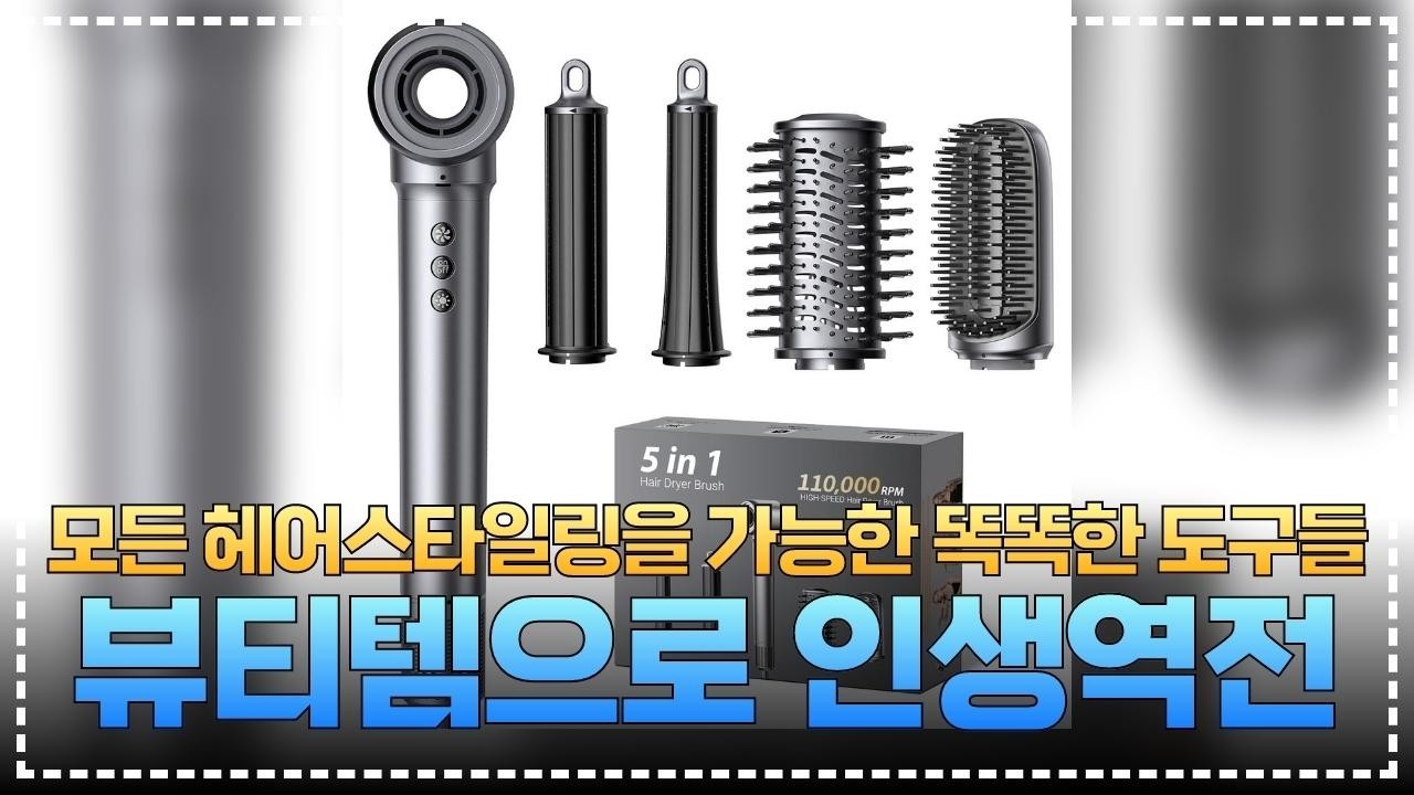 에어랩저렴이 집에서도 미용실처럼! 고급스러움을 더해주는 헤어스타일러 3종 비교 리뷰