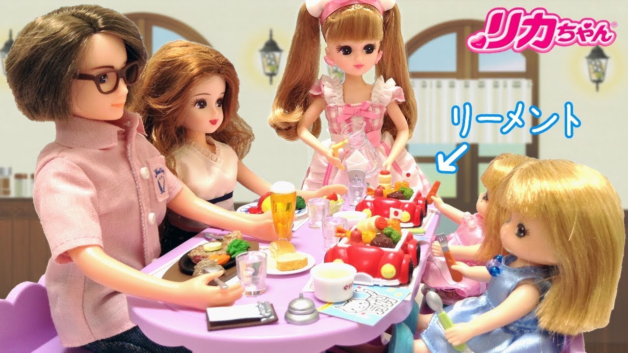 リカちゃん レストラン リーメント 洋食屋さん すずらん / Licca-chan Doll Restaurant! Miniature Food Toy | Re-ment