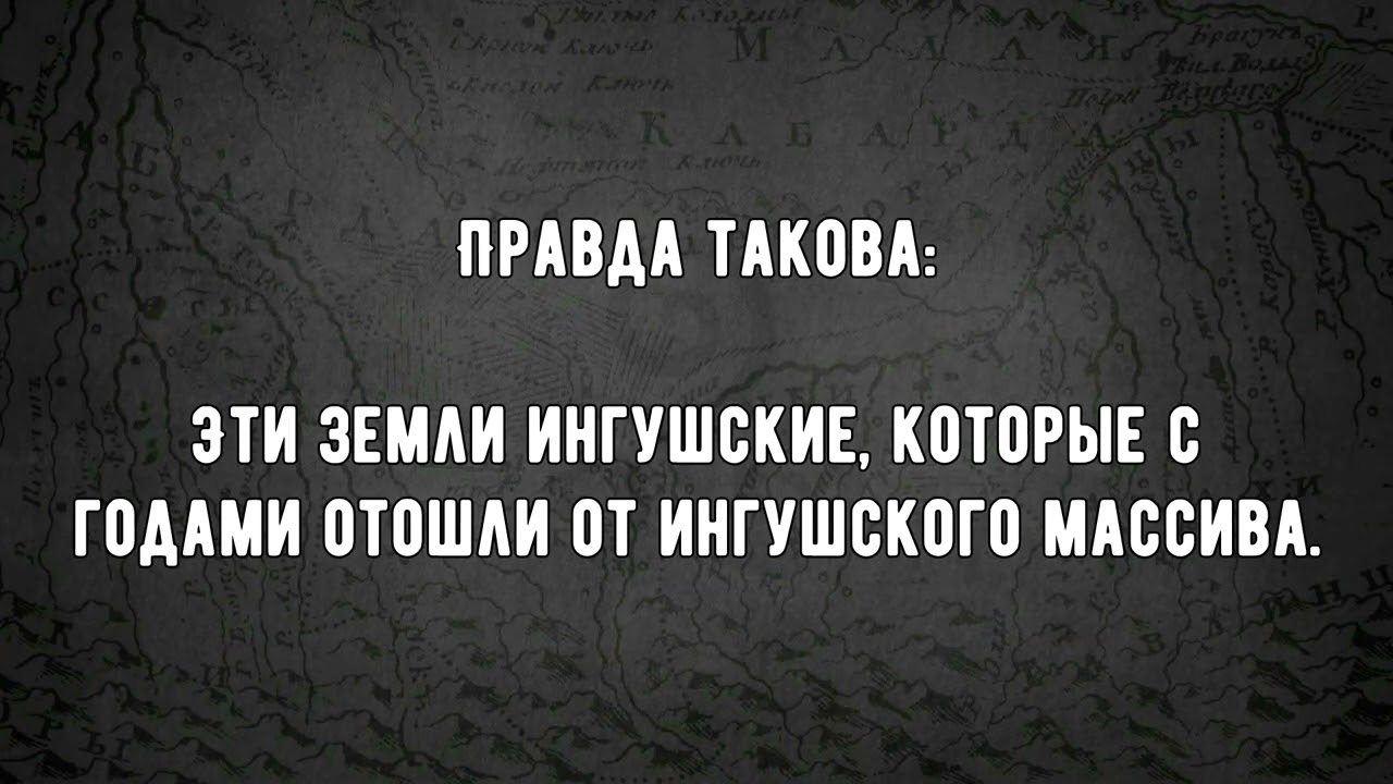 Неудобная правда для чеченских лжеисториков