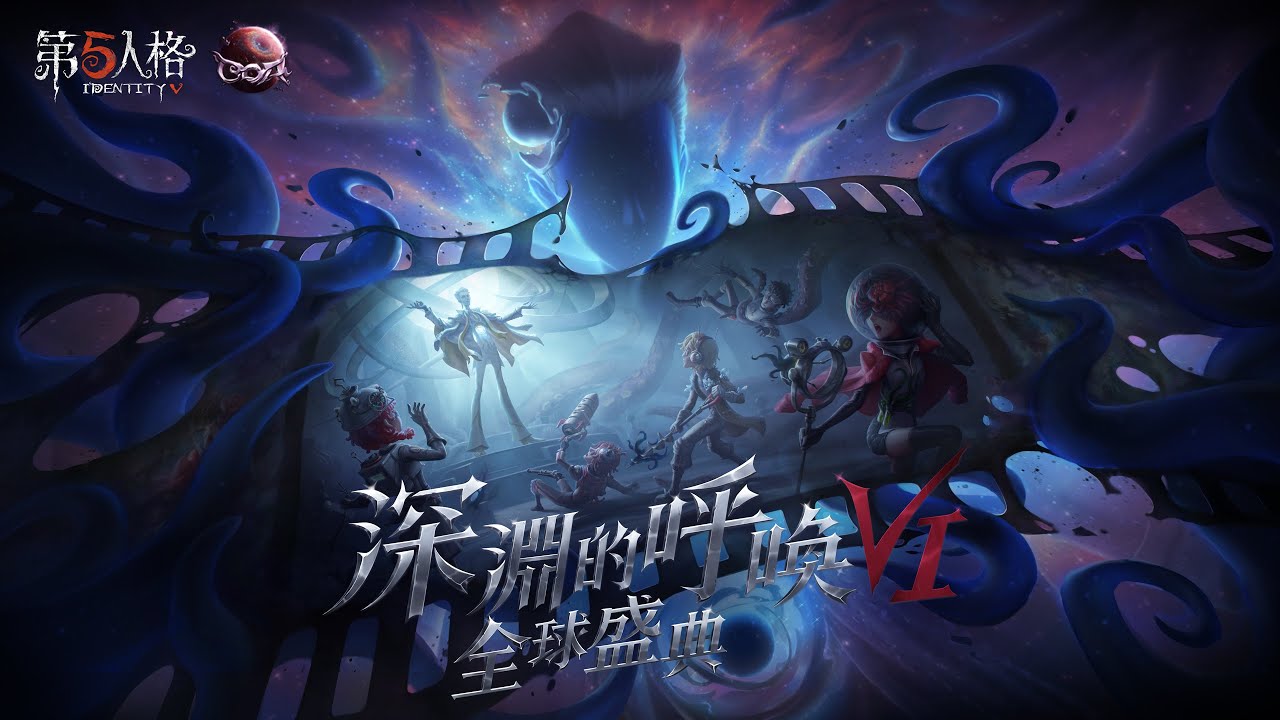 Call Of The Abyss Ⅵ 全球總決賽小組賽 Day3