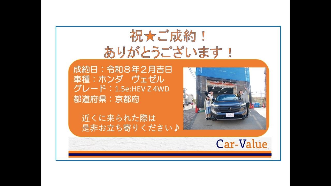 令和５年式　ホンダ　ヴェゼル　1.5e:HEV Z 4WD