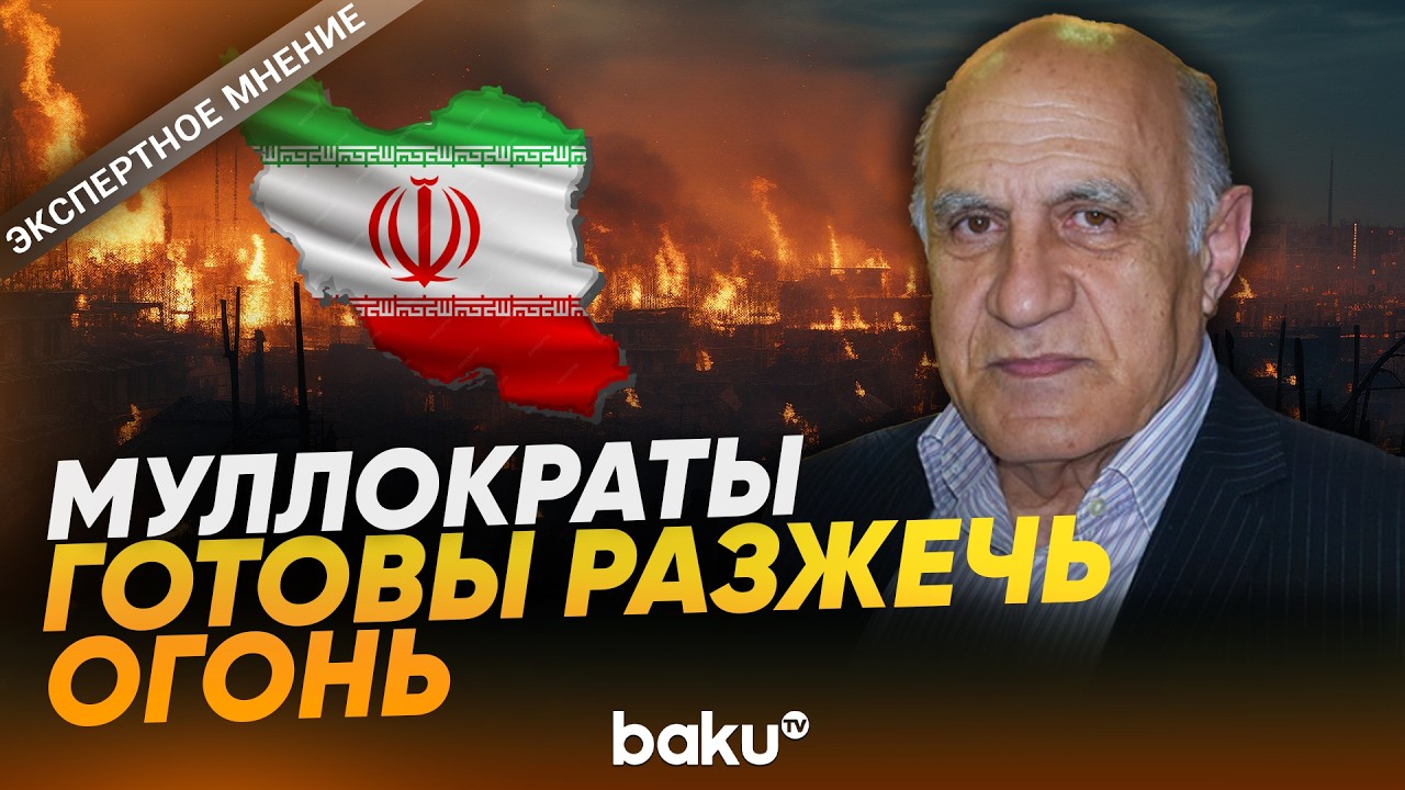 Садыхов: удары по Нахчывану вызывают серьёзные вопросы - Baku TV | RU