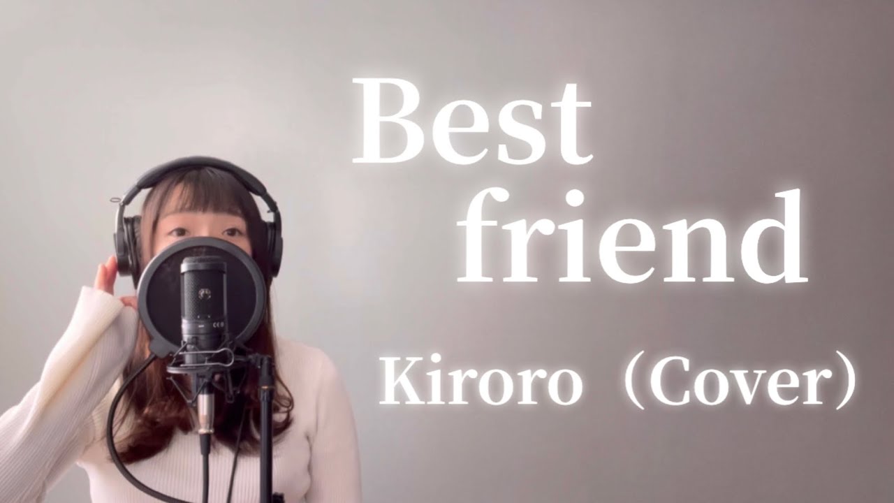 Best Friend / Kiroro（Cover）【歌ってみた・歌詞付き】