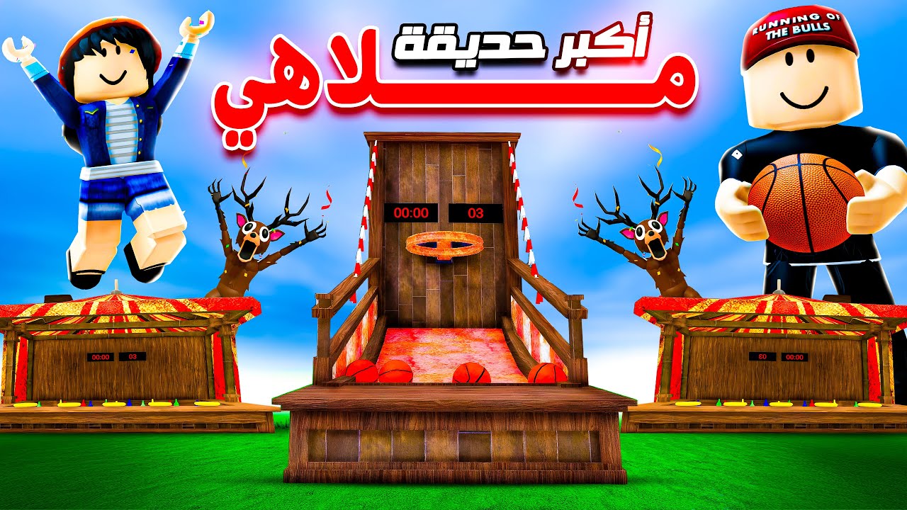 لقينا أكبر حديقة ملاهي في ماب الغابة 🎉🥳