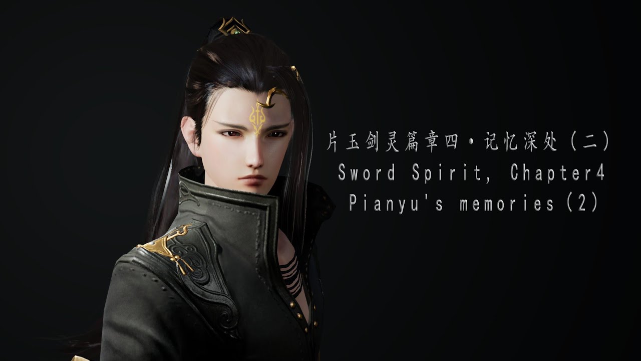 【JX3BL策藏】片玉剑灵篇章四·记忆深处（二）word Spirit, Chapter4 Pianyu's memories（2）