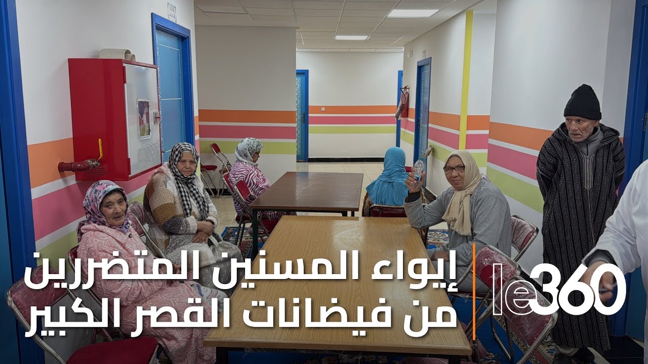 تعبئة مراكز بالعرائش لإيواء المسنين المتضررين من فيضانات القصر الكبير