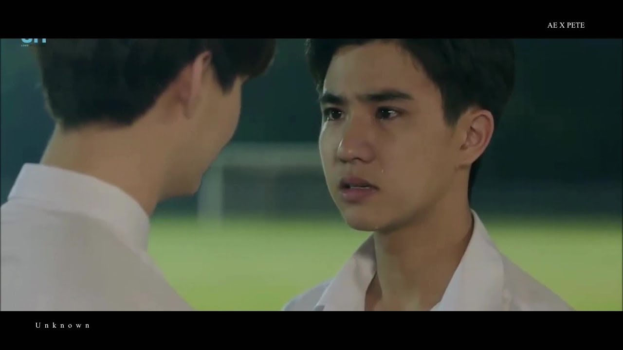 ที่ไม่รู้ [Unknown] AE X PETE  #เอ้พีท #lovebychanceseries