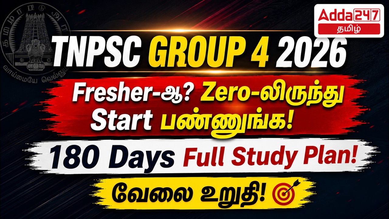 TNPSC Group 4 Preparation in Tamil | 180 Days Study Plan for TNPSC Group 4 2026 for Freshers