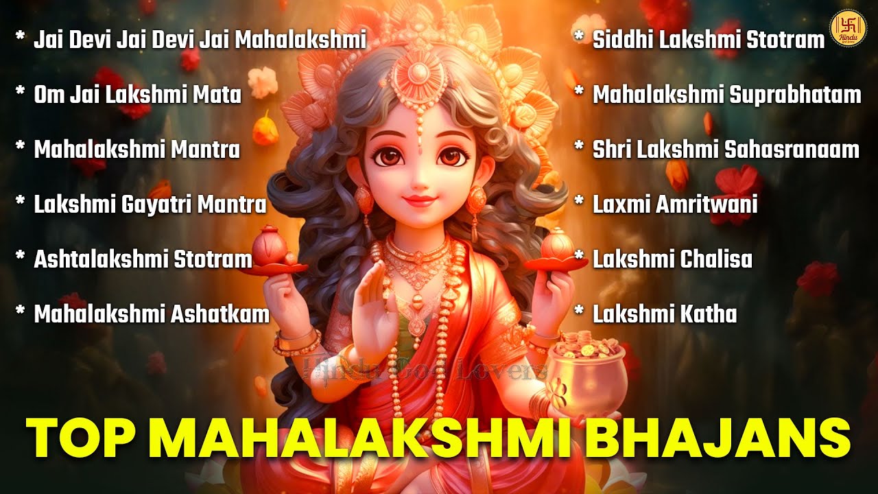 Top 12 Lakshmi Bhajans | Nonstop Bhakti Songs | Laxmi Song | Popular Mahalaxmi Bhajan | Diwali Songs