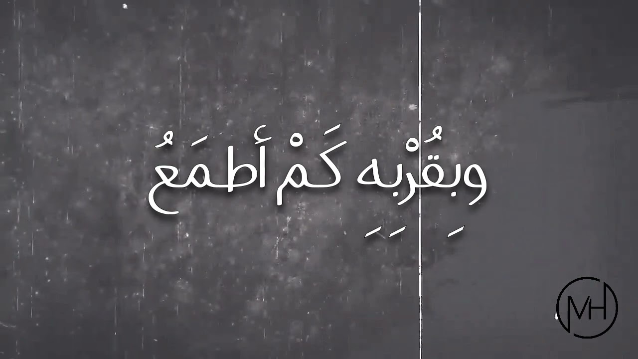 Inni Jarihon || اني جريحٌ || Mahmoud Hamoud
