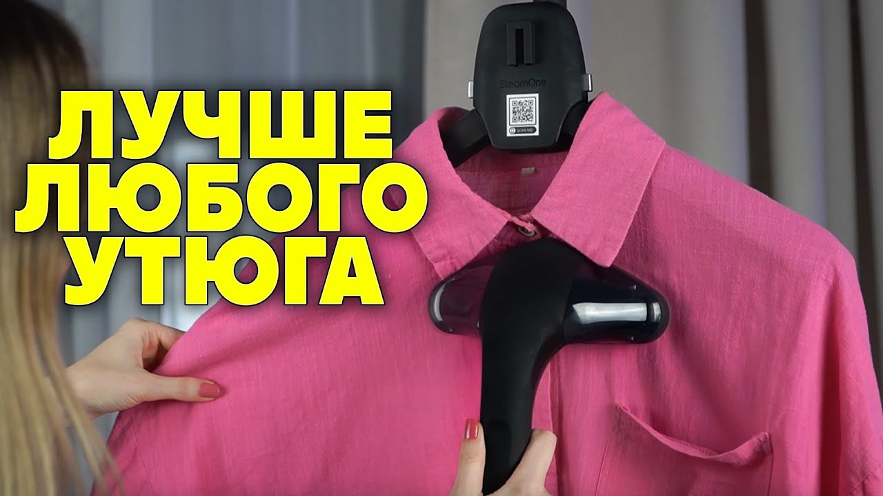 Тест гладильной системы от SteamOne, отзыв, распаковка SteamCube EUST01