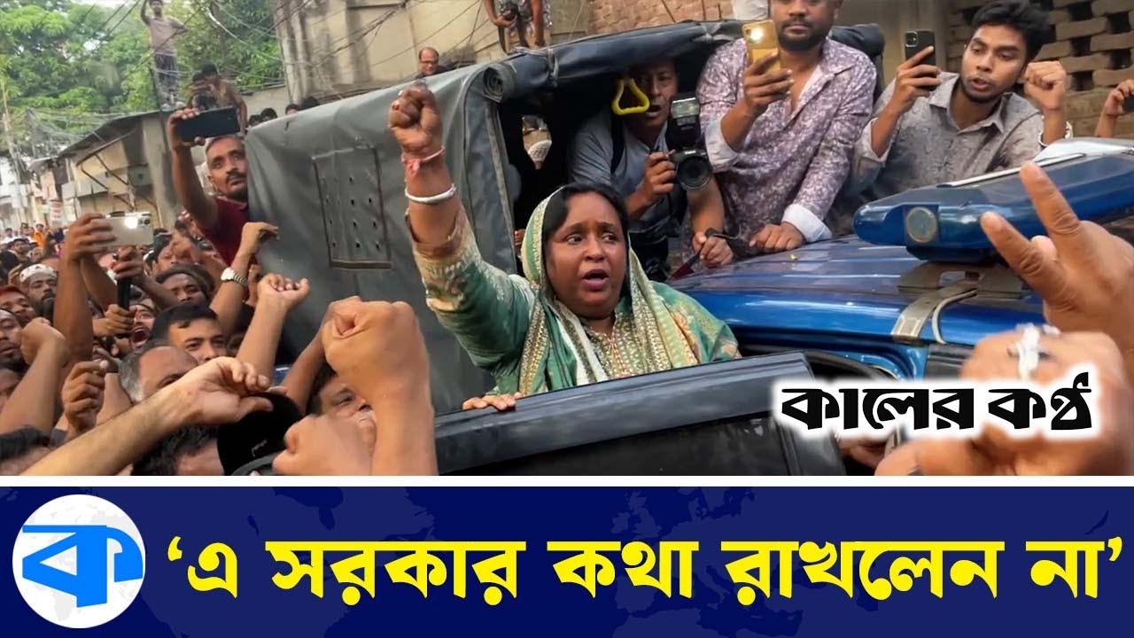 সৎ রাজনীতির মূল্যায়ন কী? প্রশ্ন আইভীর | Selina Hayat Ivy | Narayangan News | Kaler Kantho