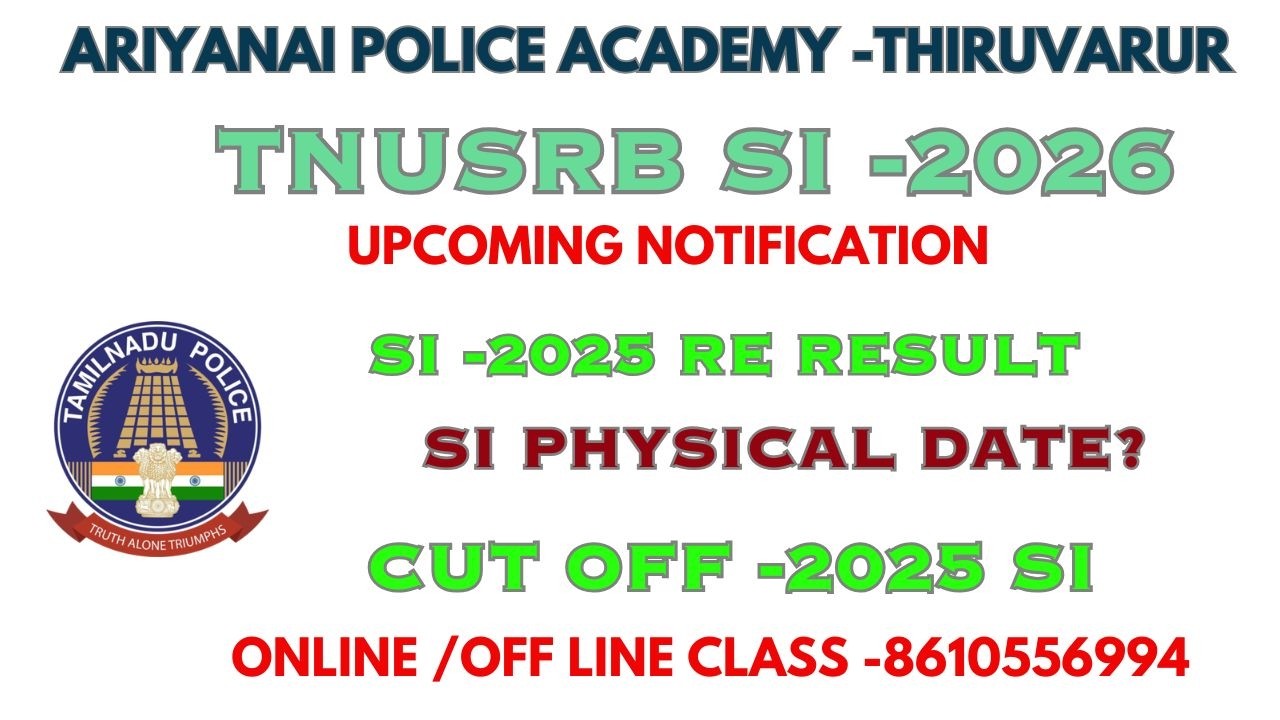 #TNUSRB ОЖИДАЮЩЕЕ УВЕДОМЛЕНИЕ, #TNUSRB ОБНОВЛЕНИЕ РЕЗУЛЬТАТОВ SI-2025, #TNUSRB SI-2025 ТЕСТОВЫЕ У...