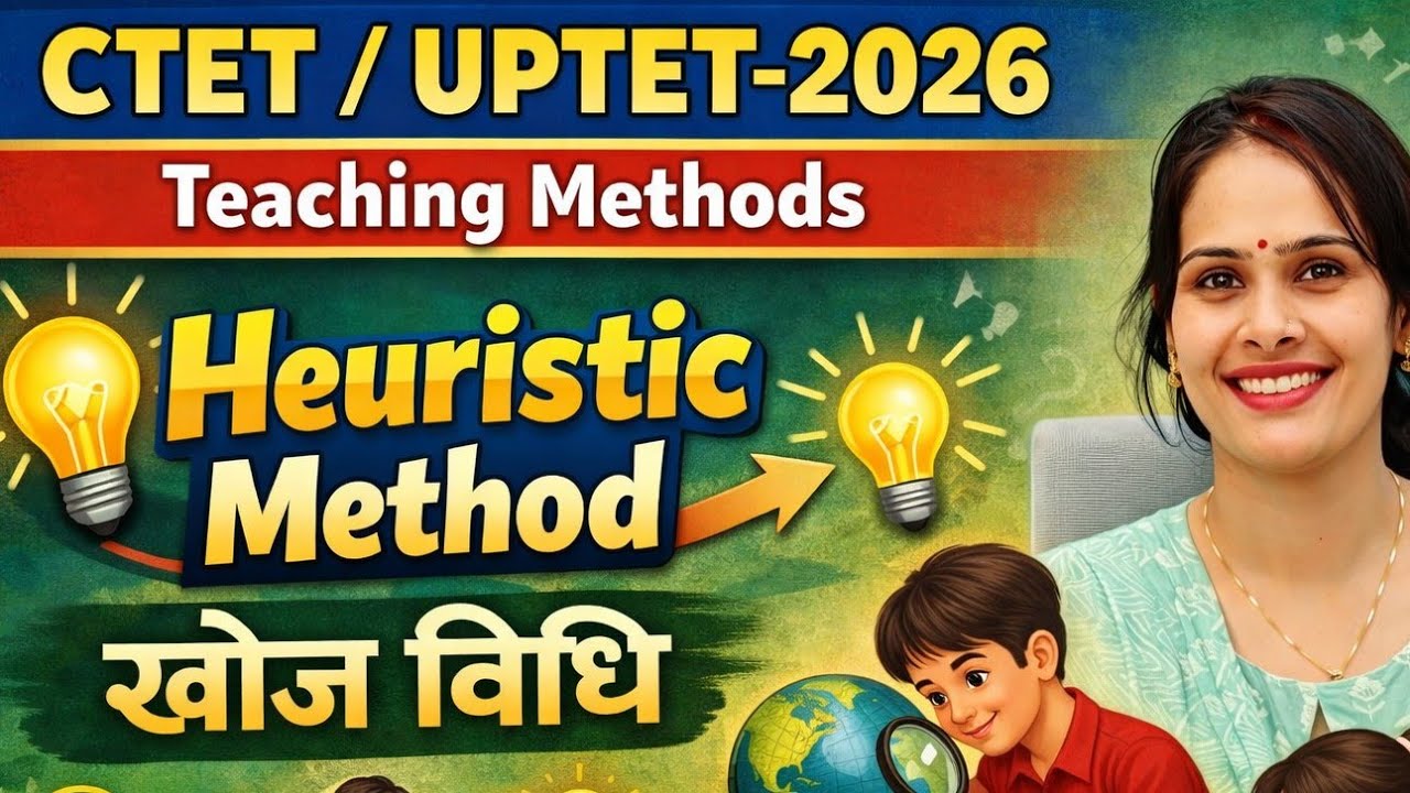 Heuristic Method of Teaching | CTET/UPTET 2026 | खोज विधि पूरी तैयारी🔥