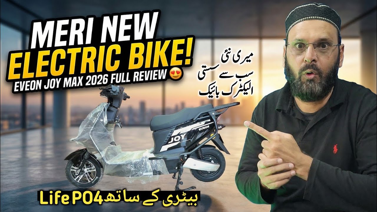 Meri New Electric Bike 😍 | Eveon Joy Max 2026 Full Review | Range, Price & Features