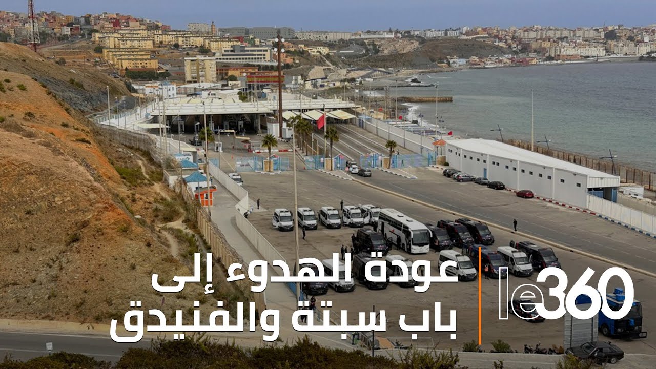 الأجواء بمحيط باب سبتة والفنيدق تعود إلى طبيعتها العادية