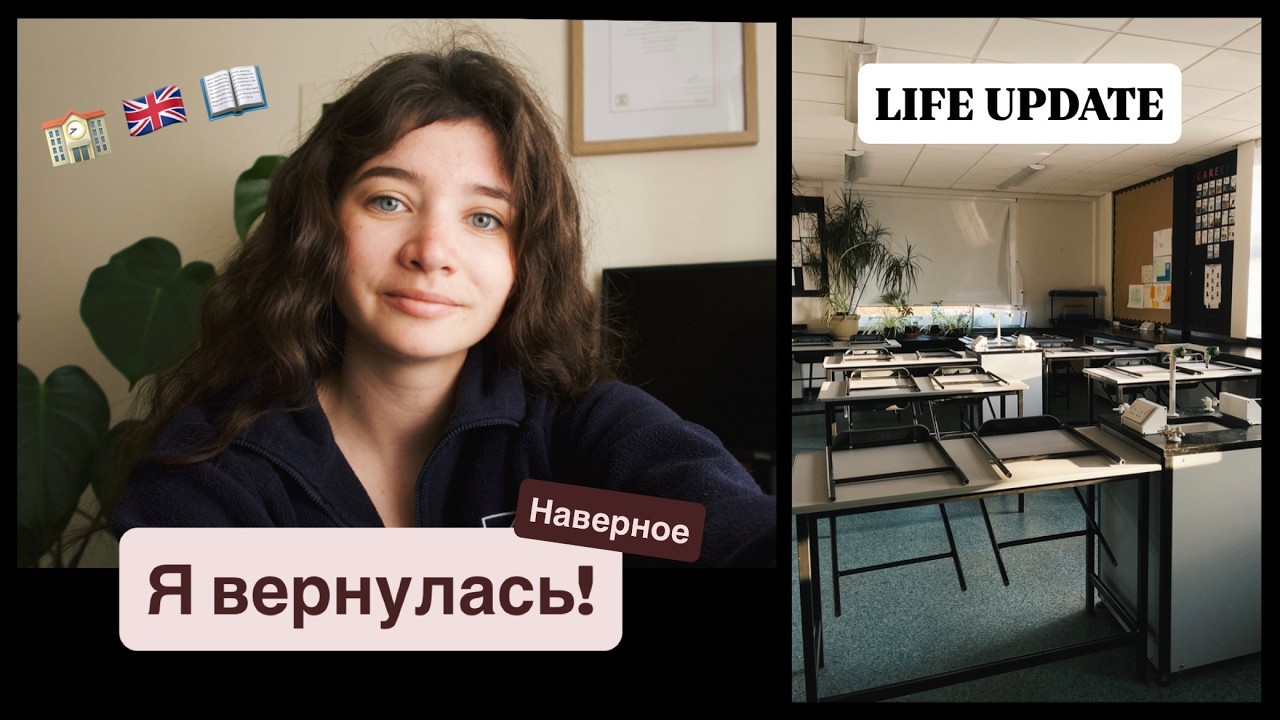 Краткий update о моей жизни в Англии и моих планах на будущее