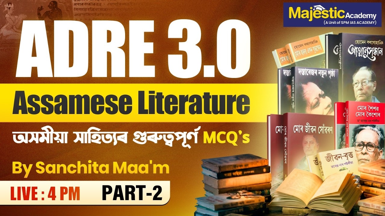 ADRE 3.0 Exam | Assamese Literature | অসমীয়া সাহিত্যৰ গুৰুত্বপূৰ্ণ MCQ's for ADRE| Majestic Academy
