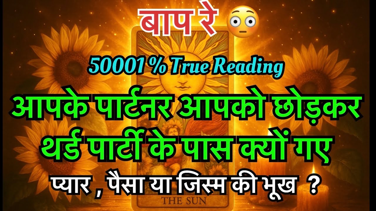 🌈UNKI CURRENT FEELINGS ❤️|True Tarot Card Reading |Tarot Card Reading|Third Party Situation Reading