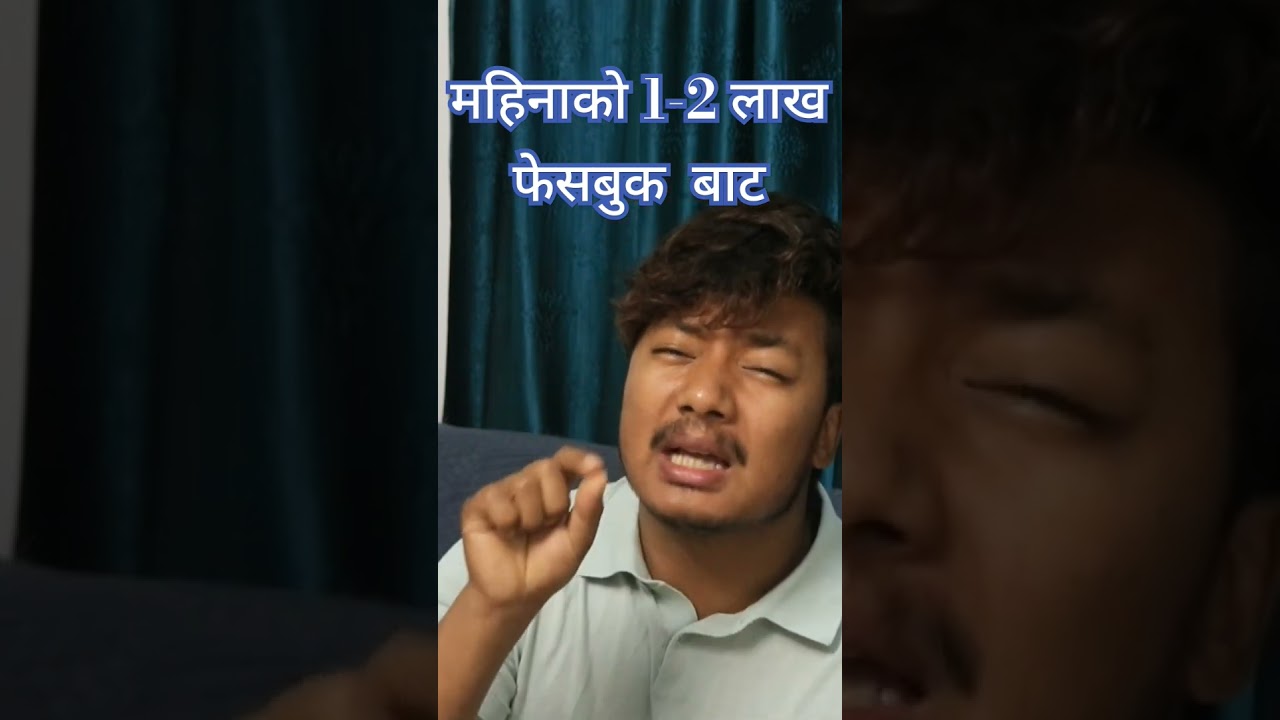 how to monetize facebook in nepal? #facebook #monetization #earnmoneyonline