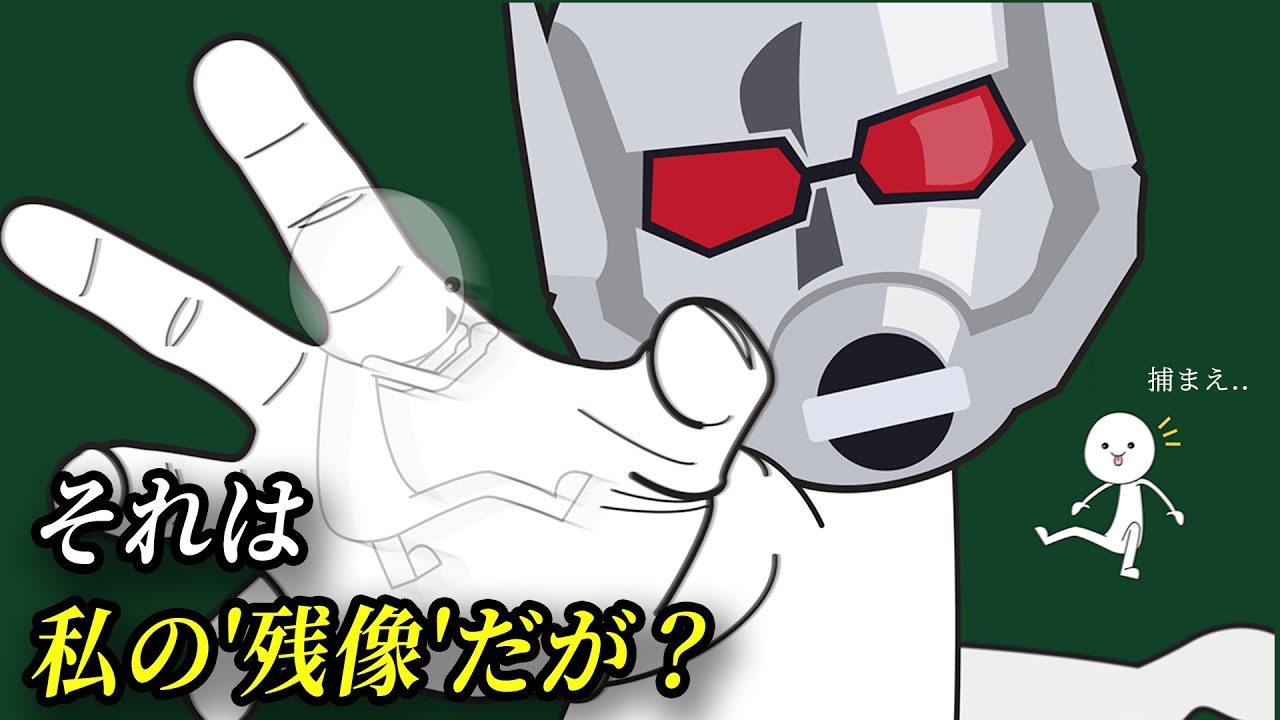 巨人がゆっくり動くのはどうして？