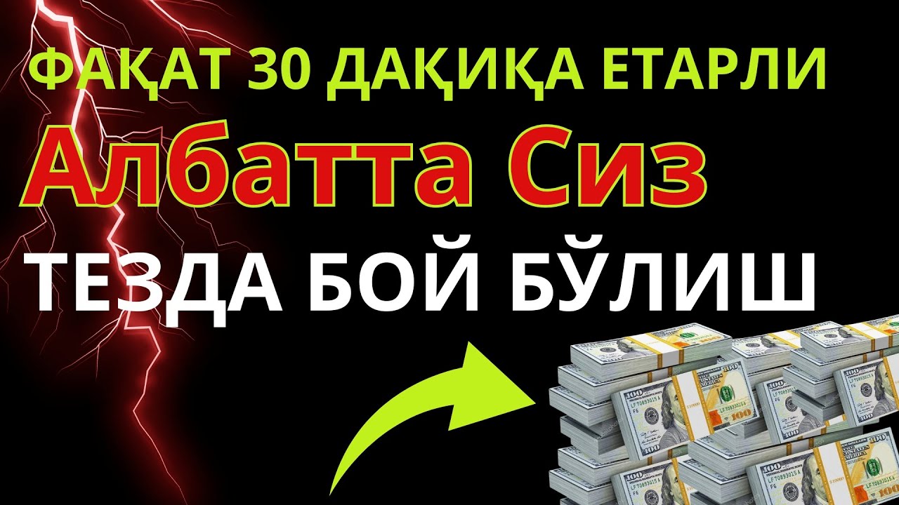 1 ОЙДА ҲАЁТ ЎЗГАРАДИ ❗ ЯСИН СУРАСИ БИЛАН РИЗҚ КЕНГАЯДИ