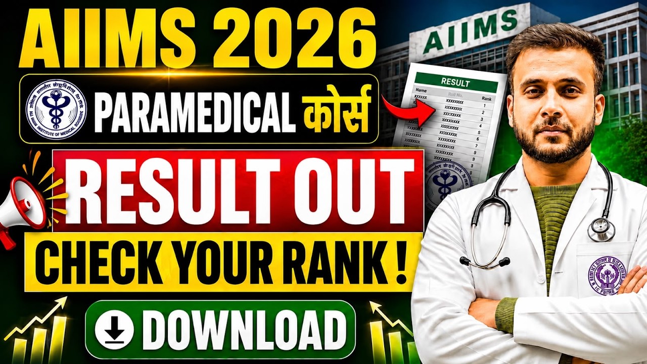 AIIMS Paramedical Result 2026 Out 🔥 Rank Card Released | Expected Cutoff 2026 | Check Result Now