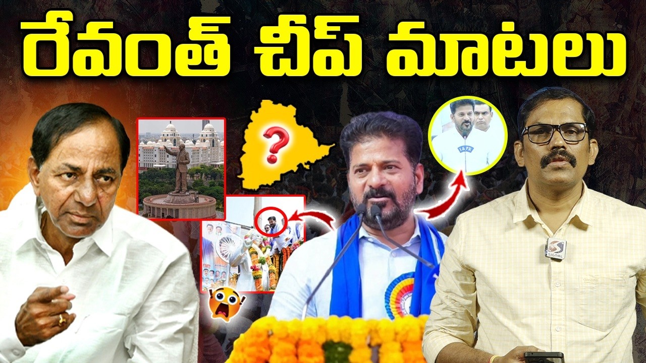 🚨🚨Burning Issue : Revanth reddy Silly speech at Ambethkar Jayanthi celebrations | Signal tv telugu
