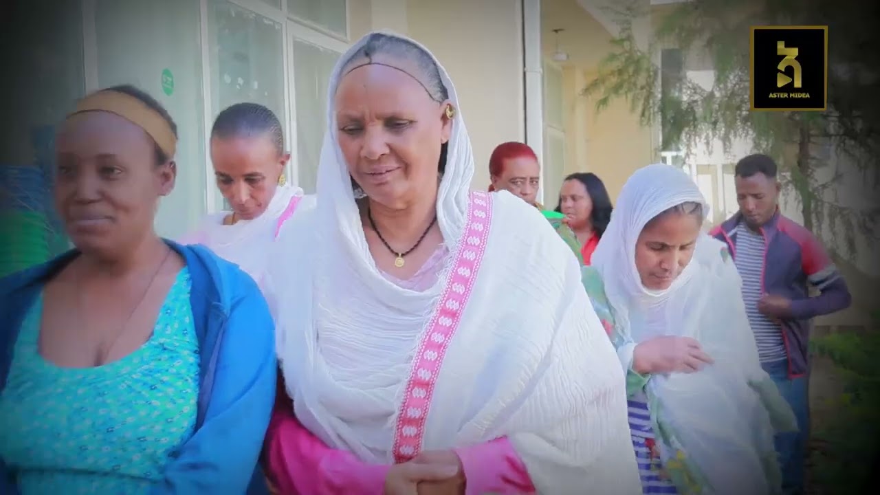 March 8, 2026  አስቴር ታዓረ  መበል 25 ዓመት ምስረታ ማሕበር እኖታት ንእኖታት  1ይ ክፋል