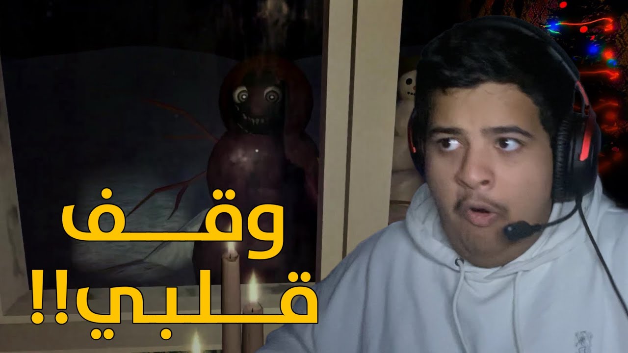اخر مره العب لعبة رعب 🤬
