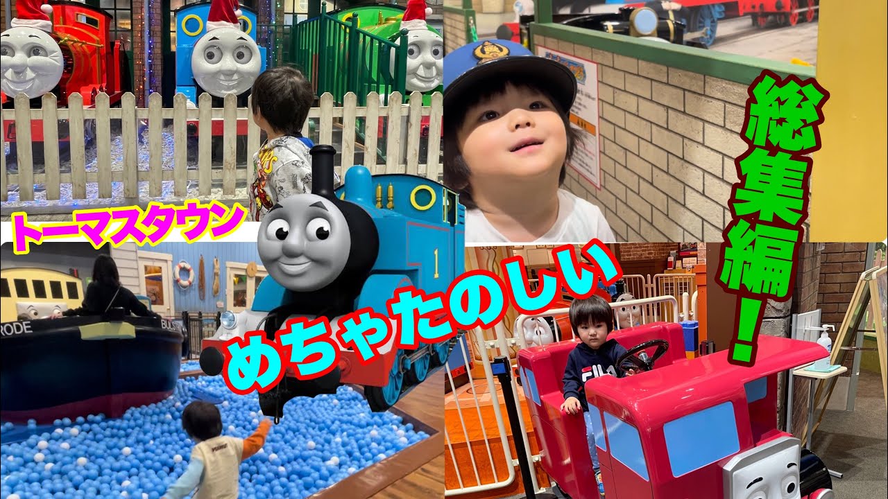クリスマス近いよ！トーマスタウン総集編！！[はるぴん旅ニュースPart110]