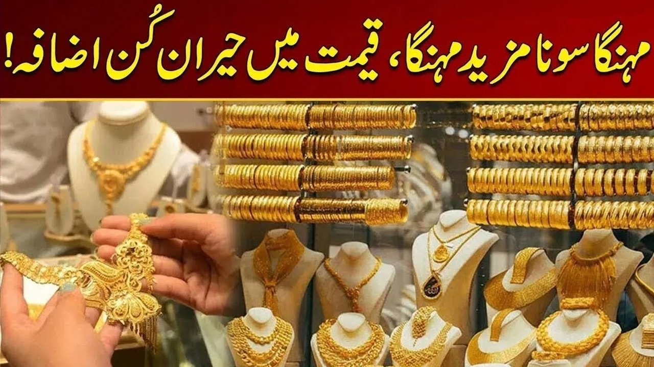 Surprising Increase in The Price of Gold - Latest Update - City 21