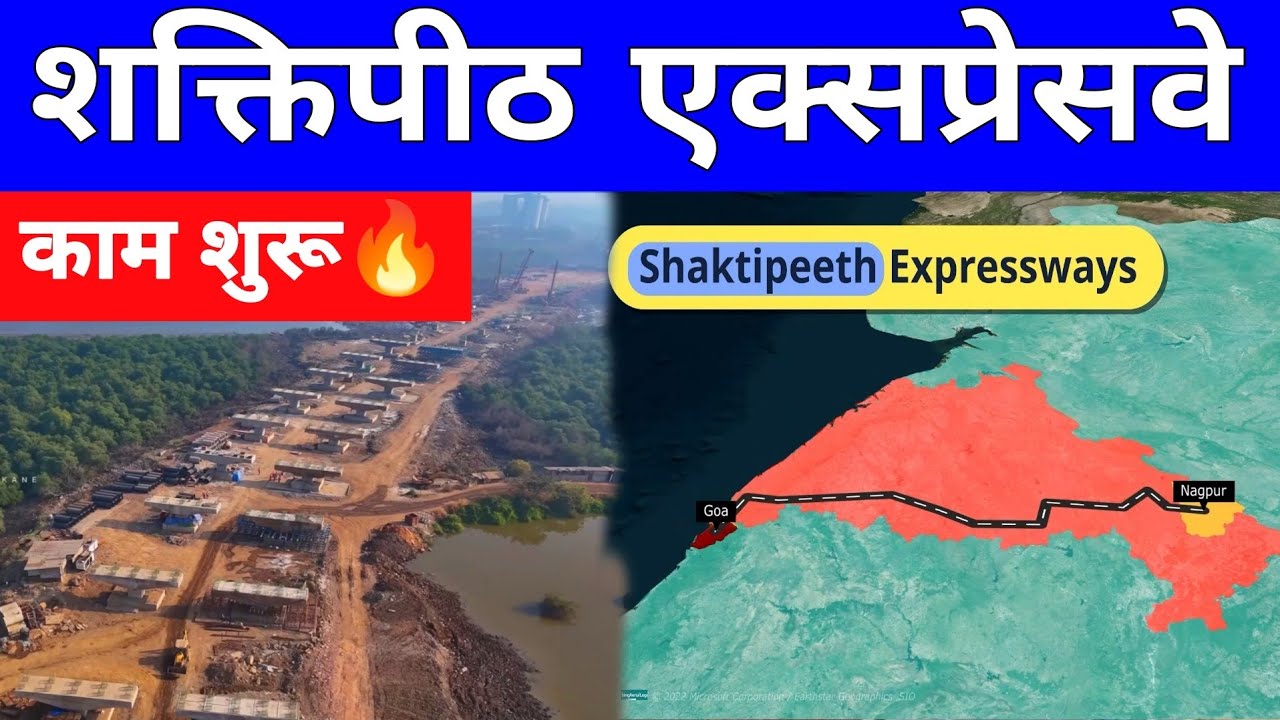 Shaktipeeth Expressway Work Update | Samrudhi Mahamarg | Upcoming Expressway Project | Nagpur to Goa