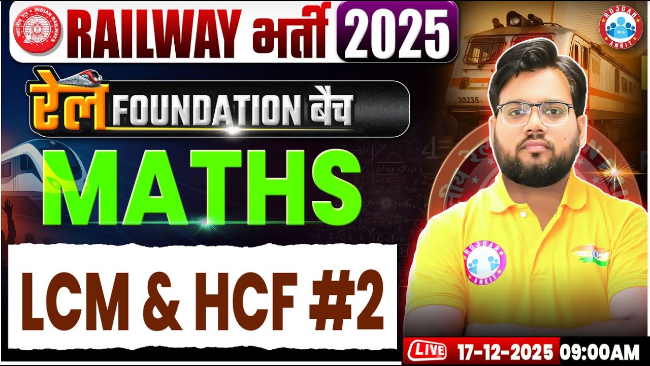 Maths Foundation Batch 2026-27 | Maths By Akash Sir RWA | LCM & HCF | All Railway, SSC Exams 2026-27