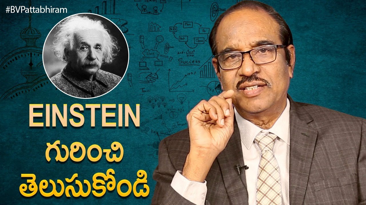 Albert Einstein Biography | Latest Motivational Videos | Personality Development | BV Pattabhiram
