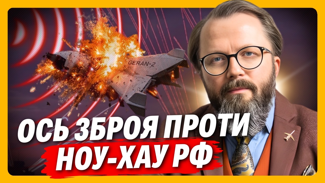 ЗСУ ОБІГРАЛИ росіян! ХРАПЧИНСЬКИЙ викрив СЛАБКІ МІСЦЯ нових дронів РФ і назвав ЯКА ЗБРОЯ ЇХ РОЗРИВАЄ