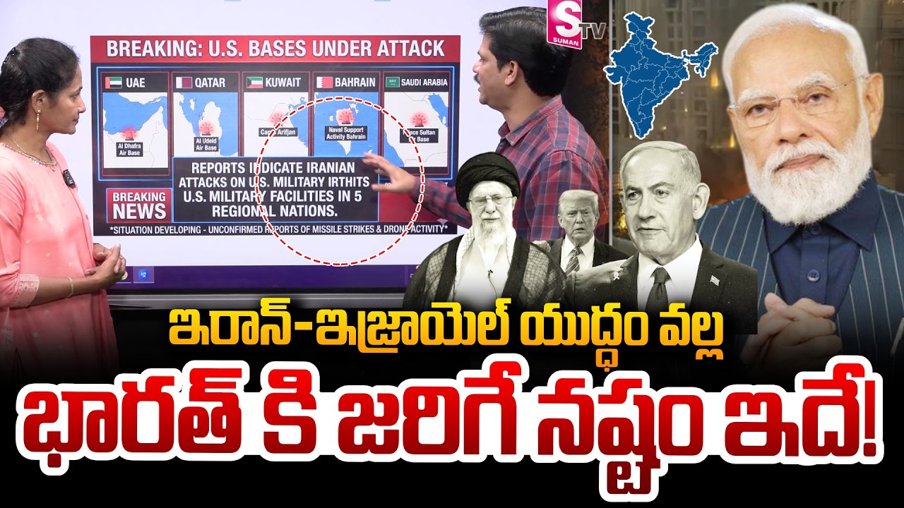 SumanTV Chief Editor Keshav Reaction On Iran vs Israel 2026 | Khamenei | Trump | SumanTV Nirupama