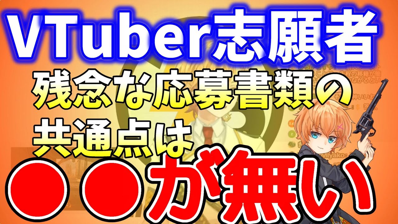 【merise→NeoPorte】(第1弾) NeoPorteに入りたい方は必見！応募時に気をつける事【切り抜き】
