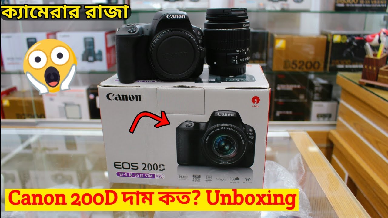 ক্যামেরার রাজা😍Canon 200D DSLR📷Camera Unboxing & Price In Bangldesh 2019