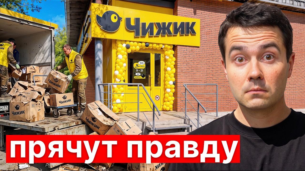 ЧИЖИК - дешево, но КАКОЙ ЦЕНОЙ? Я разобрался...