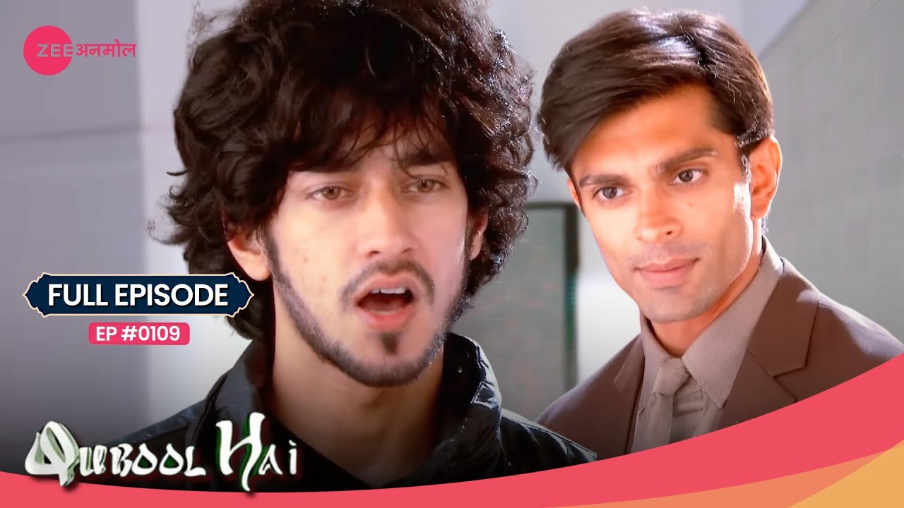 Ayaan ने किया Asad को Challenge! 😱 | Qubool Hai | Full Ep #109 | Zee Anmol