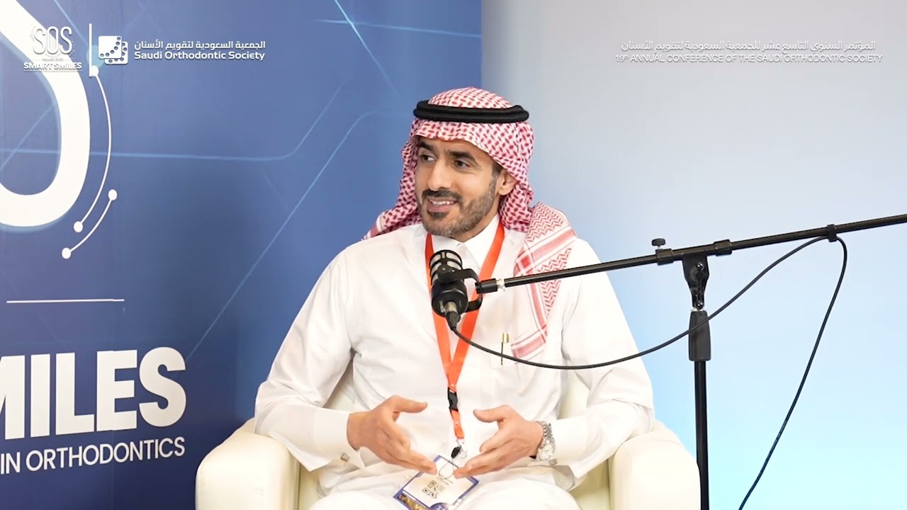 Smart Smiles Podcast Episode 11 | AI in Orthodontics with Dr. Nasser Alqahtani