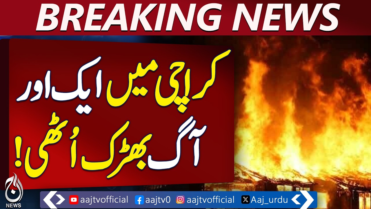 Fire Breaks Out at Malir Cattle Farm, Karachi; Rescue Teams on Site | Breaking News