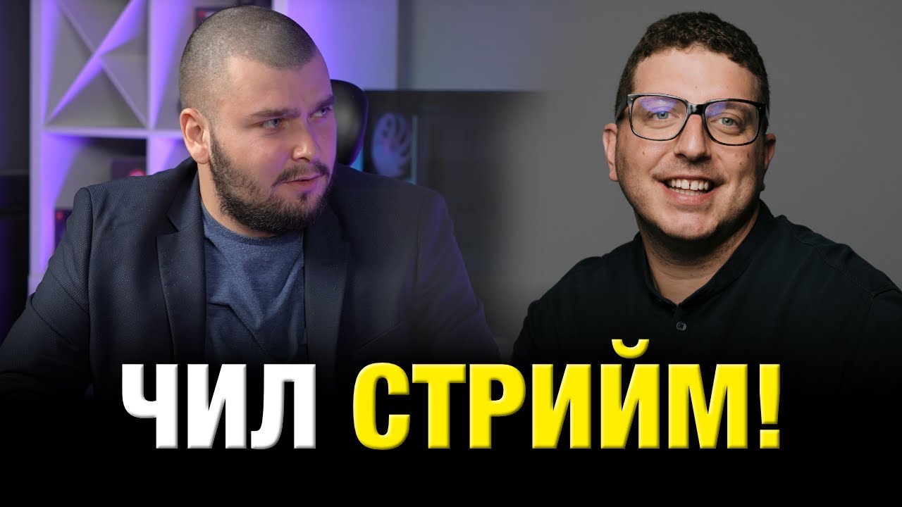 🚨 НА ЖИВО с @TheSoundTVReacts ‼️ Нещо различно за разнообразие...