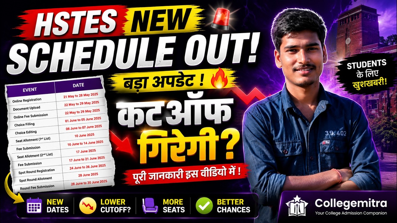 HSTES New Schedule Out 🚨 | अब Cutoff गिरेगी? 😱 Haryana BTech Counselling 2026